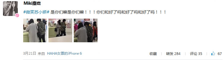 分手饭or复合？爆苏小妍微笑亲密逛街