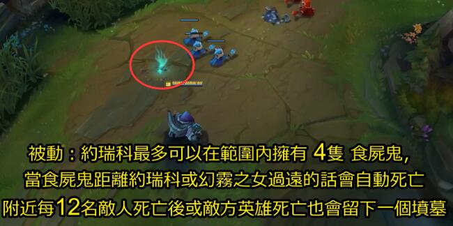 图解：掘墓重做技能介绍