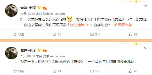 揭开最后的谜题！阿怡将做客访谈栏目回应代打