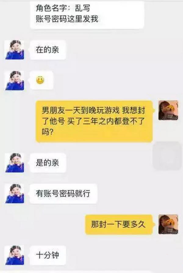 200<a href=/guanfang/pifu/ target=_blank class=infotextkey>皮肤</a>账号被女友毁掉 男友反应竟是这样？
