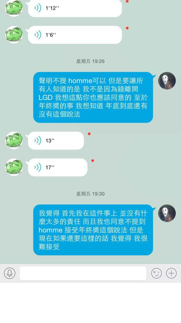 克里斯和LGD死磕到底 曝光大量聊天记录