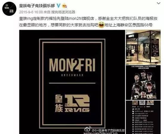 超羞耻，RNG集体拍摄内裤广告！