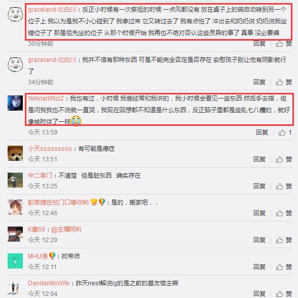 Jy紧急关直播 因为摊上“灵异”事了！