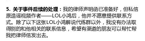 代打举报者小鸿回应阿怡：说好的律师函呢？