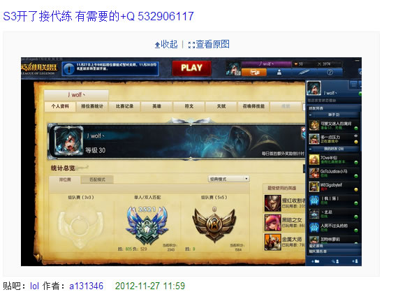 证据确凿！阿怡恐涉及买王者号欺骗观众