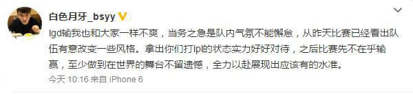 S5中国队为什么输？看看老职业选手的微博