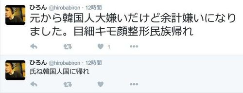 日本LOL选手发表种族歧视言论 遭到严惩