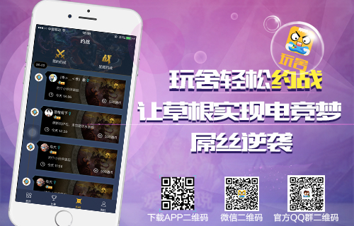 炉石抗欧英雄NEWBEE弱鸡入驻玩舍，明星水友赛等你来玩