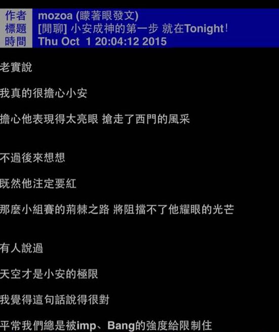 虐菜练手和遣送回台 赛前赛后湾湾网友的评论