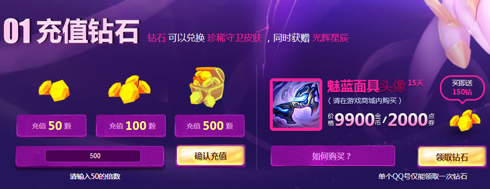 剁手活动再次来袭 魔法少女的光辉星辰