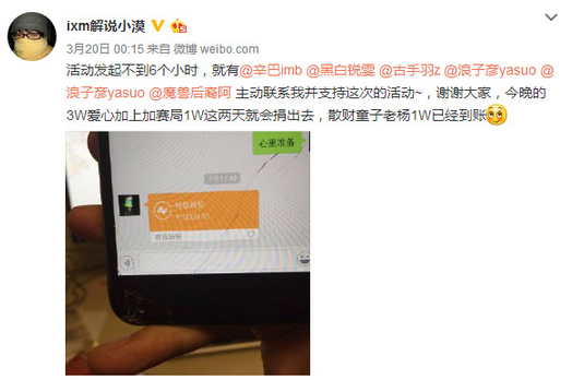 壕！小漠为女主播怒砸36万礼物