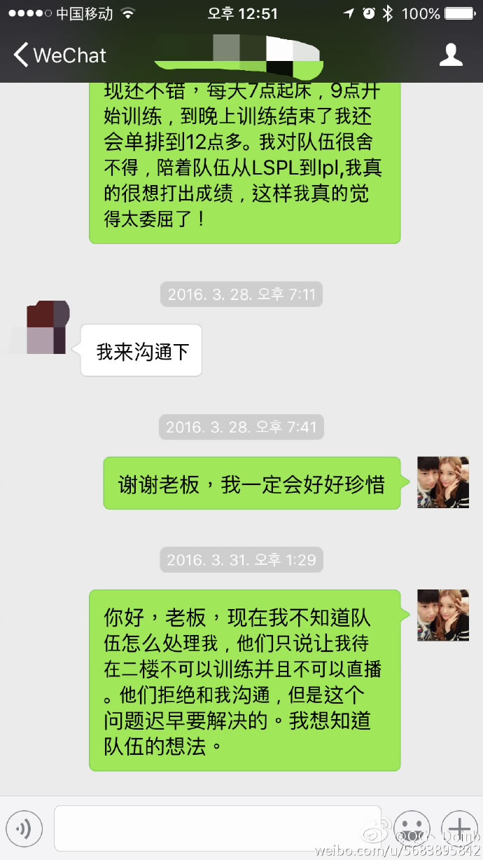 年度撕逼大戏 QG版“恩断义绝”上演