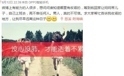 男子痴迷LOL 妻子绝望想卖肾
