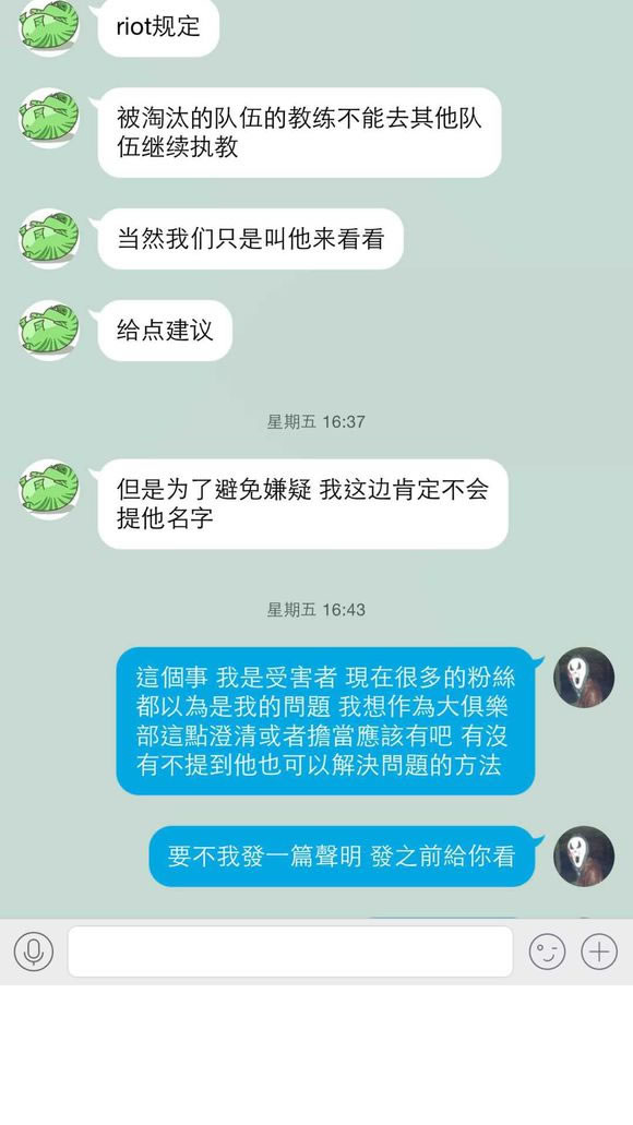 克里斯和LGD死磕到底 曝光大量聊天记录