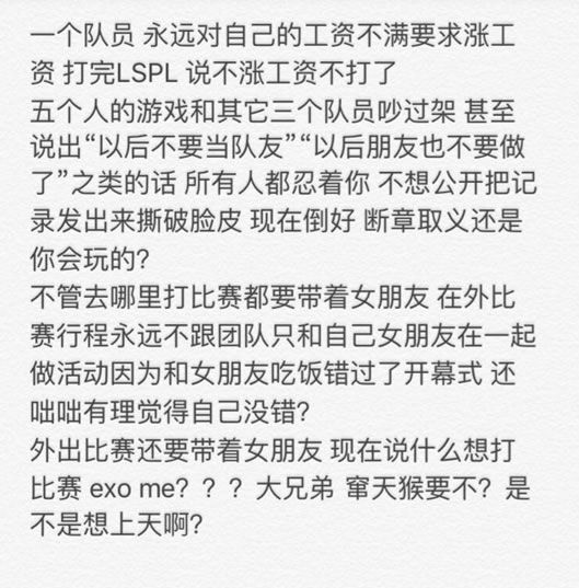 年度撕逼大戏 QG版“恩断义绝”上演