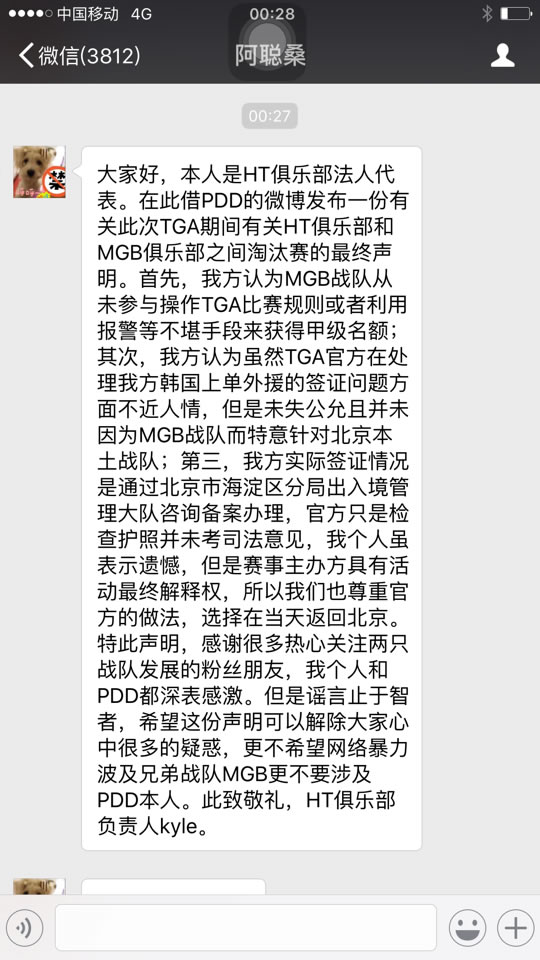 TGA大奖赛撕逼节奏 PDD战队身陷黑幕风波