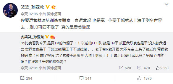 IEM中国队惨败 笑笑微博称已经气到爆炸了