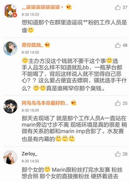 4.png 马润被吃豆腐 这就很尴尬了