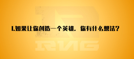 RNG爆女友标准 Mata又开车了