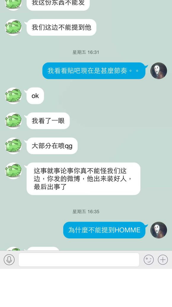 克里斯和LGD死磕到底 曝光大量聊天记录