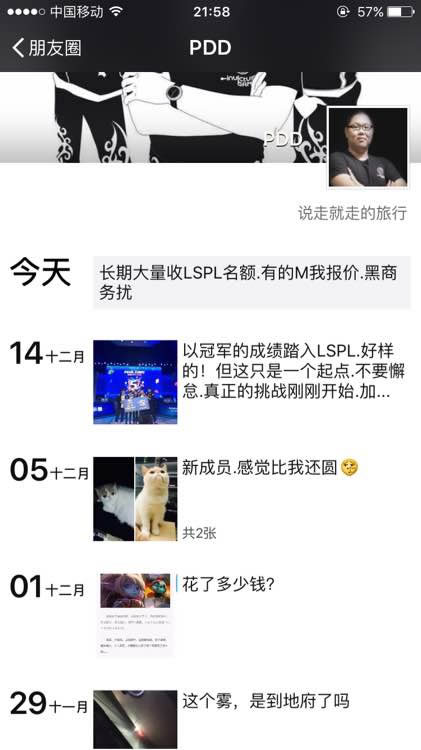绝不认怂拼到底！PDD战队变身YM战队征战LSPL