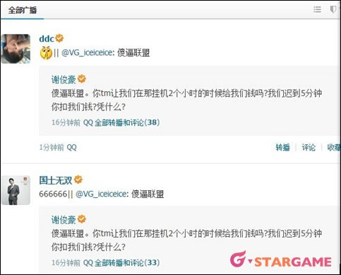 LPL<a href=/zhiye/ target=_blank class=infotextkey>职业</a>联赛罚款大讨论：穿错衣服罚款5000？