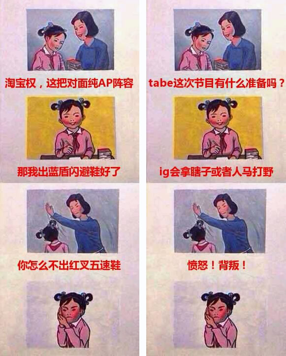 LOL版妈妈再打我一次 带你欢乐回顾S5