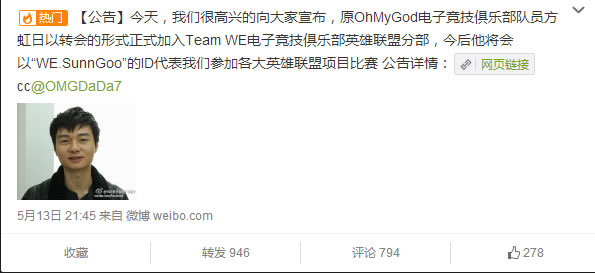 <a href=/bisai/lpl/ target=_blank class=infotextkey>LPL</a>夏季赛转会资讯：OMG达七转入WE