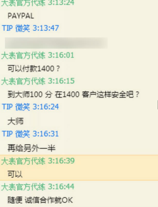 TIP战队小微笑被爆代打 拳头已介入调查