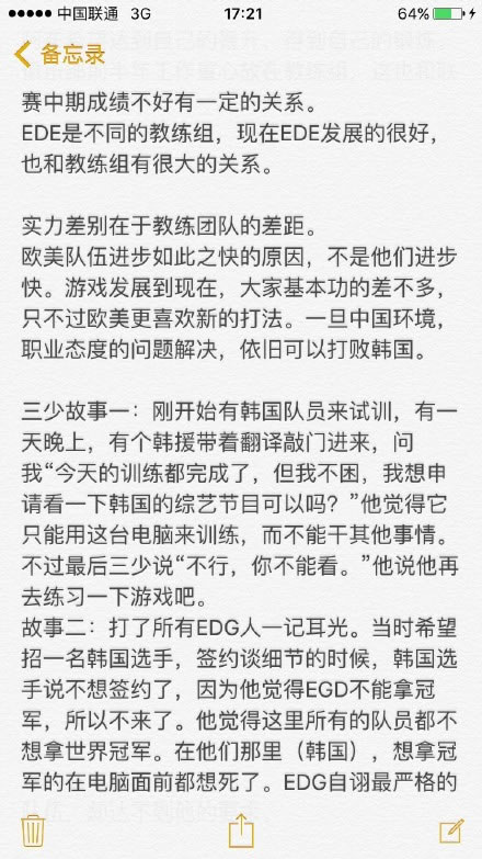 EDG三少访谈内容汇总：厂长不是最努力的