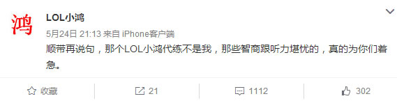 代打举报者小鸿回应阿怡：说好的律师函呢？