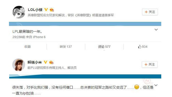LOL名人评EDG落败：中国LPL最黑暗的一年！