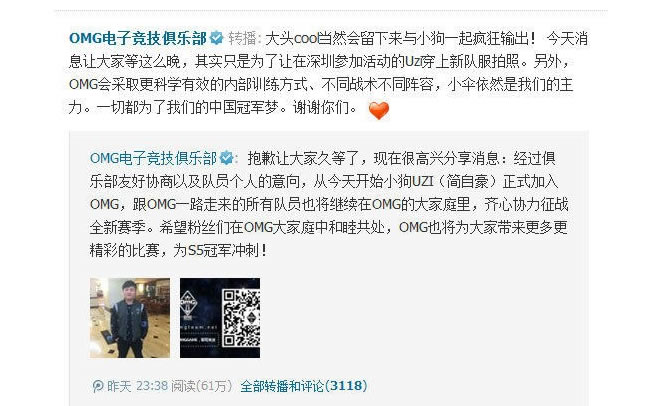 年终八卦盘点 1月