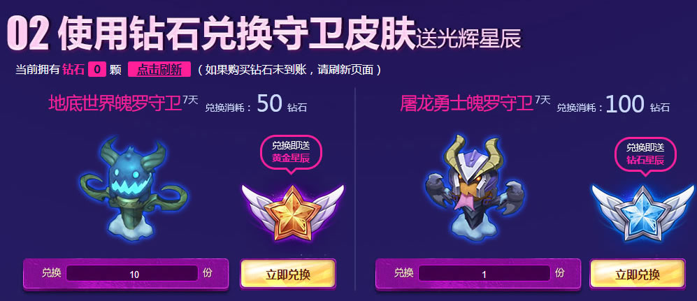 剁手活动再次来袭 魔法少女的光辉星辰
