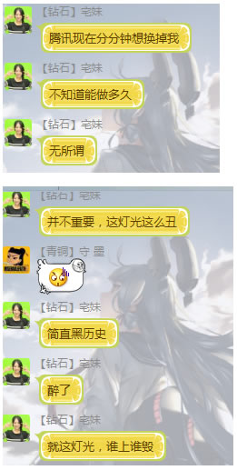 菜鸡互啄问个毛！LPL女主持宅昏昏爆出不良言论