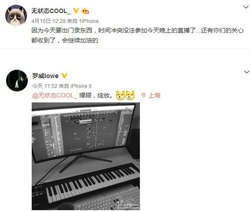 季中赛战歌开录 无状态与Rookie组合献唱