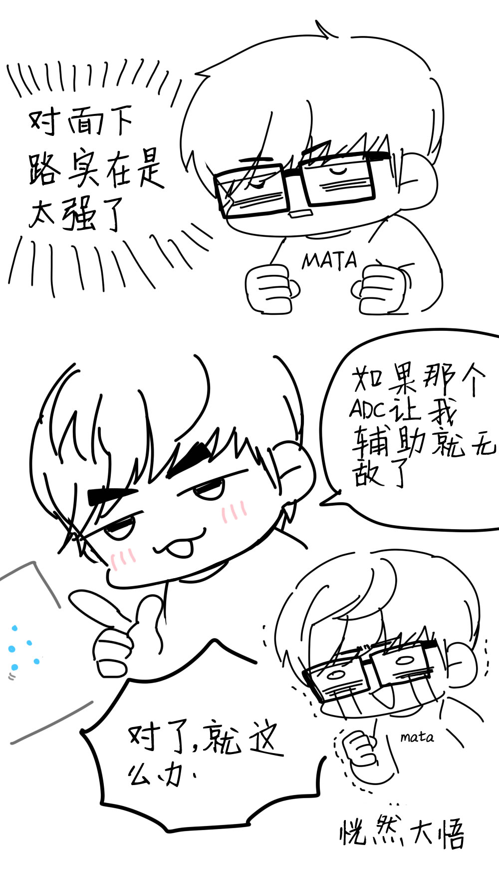 万万没想到！RNG买下<a href=/gaoshou/uzi/ target=_blank class=infotextkey>UZI</a>的真相