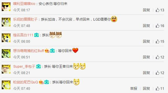 族长乐观点！粉丝集体换头像为韦神加油