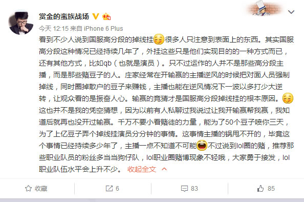 赏金爆料高分掉线原因：涉及庞大赌博产业