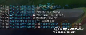 心态族长！韦神直播遭路人戏弄谩骂