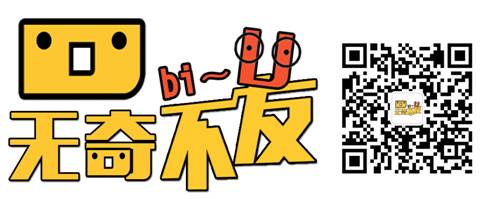无奇不友4月14日大“片”即将于战旗TV登陆