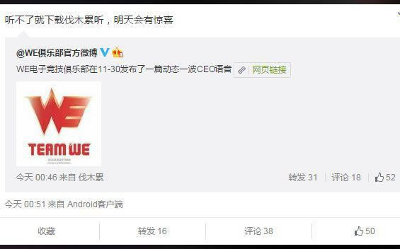 转会新节奏？SKT战队上单Marin或转会WE