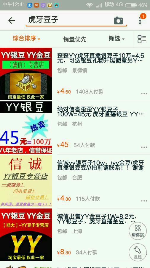 赏金爆料高分掉线原因：涉及庞大赌博产业
