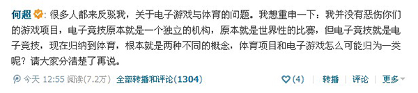 什么仇什么怨？奥运冠军遭电竞粉嘲讽