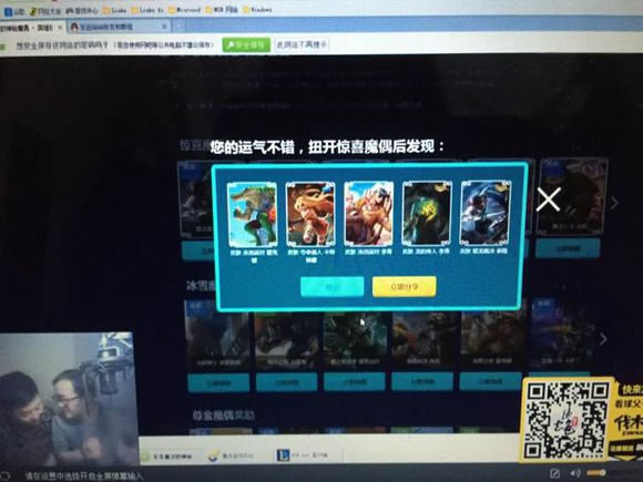 龙瞎龙刀大礼包 选手解说们的抽奖战绩