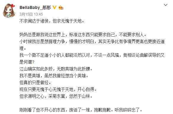 专访贝拉 是合同到期并非被辞退