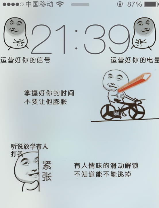 木有道理之每周贴报第七期