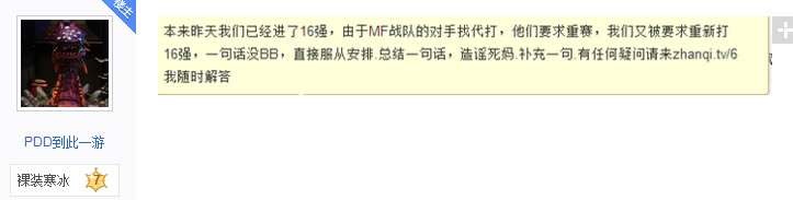 TGA大奖赛撕逼节奏 PDD战队身陷黑幕风波