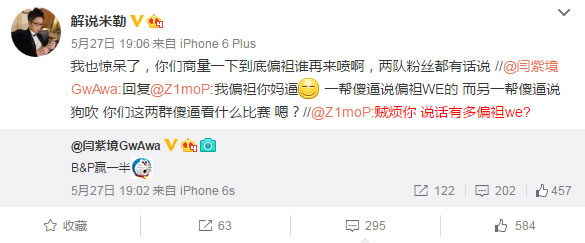 嫌解说偏袒战队 娃娃米勒怒刚无脑喷子
