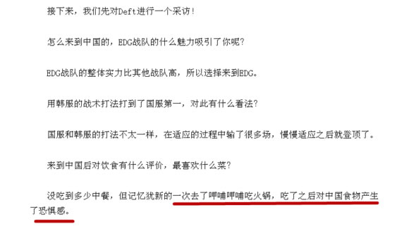 食神Deft 扒一拔DEFT与中国菜的渊源